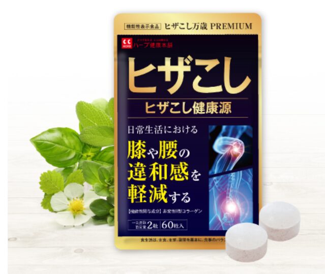 第2位:ヒザこし健康源 第2位:ヒザこし健康源